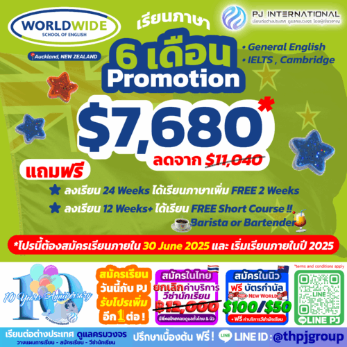 01 Square - PJ 10 Years GE Promotion WW