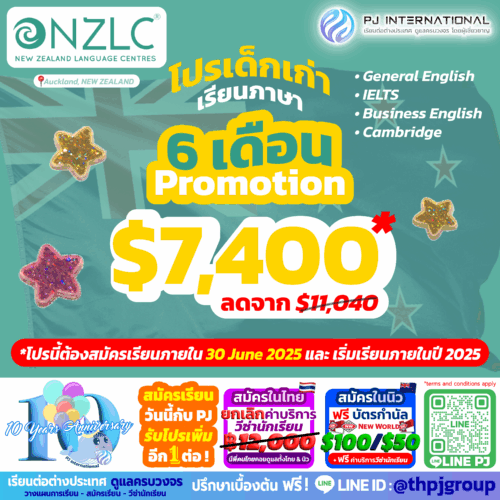 02 Square - PJ 10 Years GE Promotion NZLC