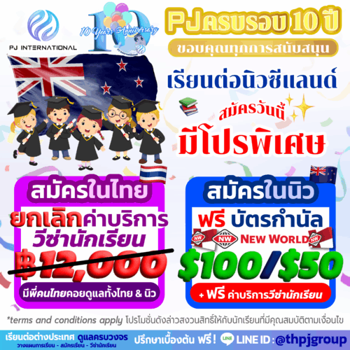 02 Square - PJ 10 Years Main Promotion