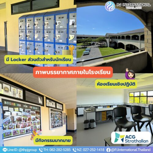 03 NZ School Tour - ACG Strathallan