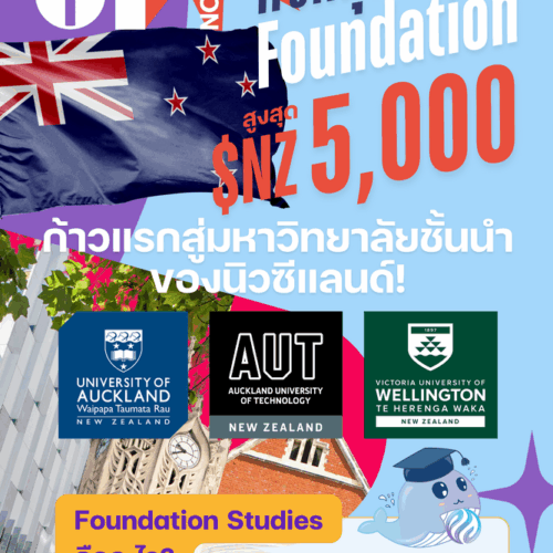 01 FB - UP Education 2025 Scholarship Program